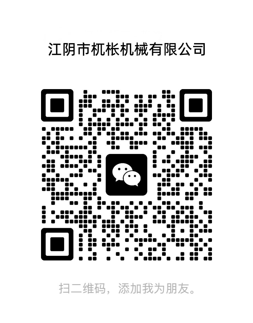 杌枨机械微信二维码